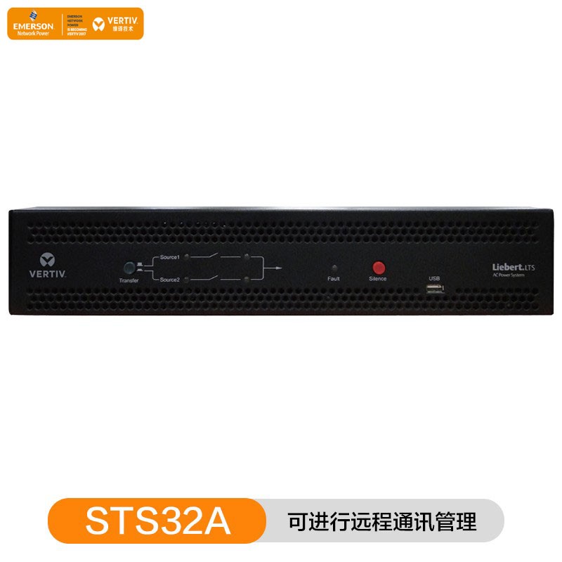 维谛STS静态切换开关UF-LTS32-1P